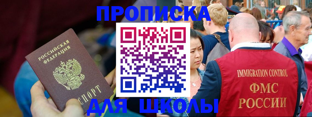 временная регистрация 2025 в Мончегорске