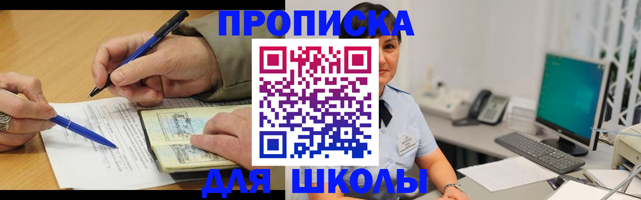 временная регистрация в Мончегорске