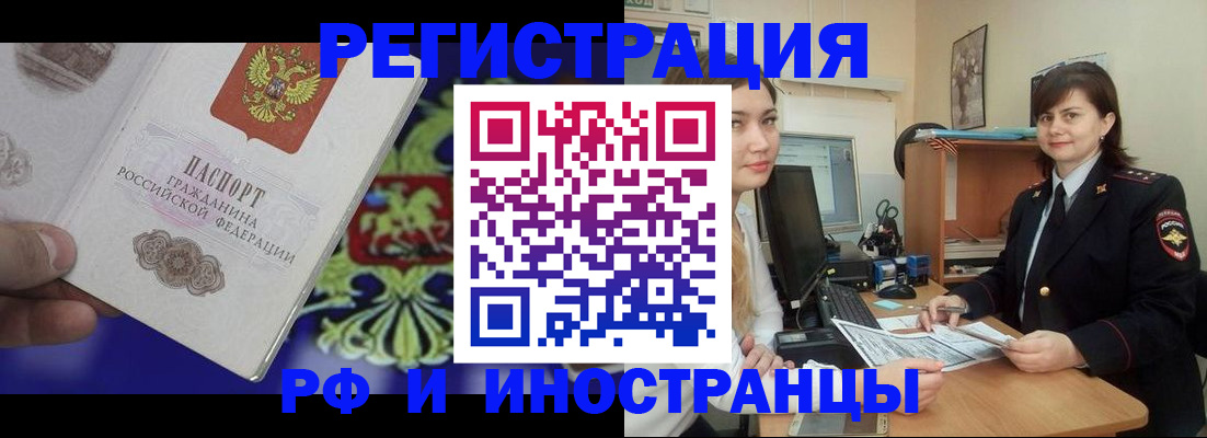 прописка для кредита в Мончегорске