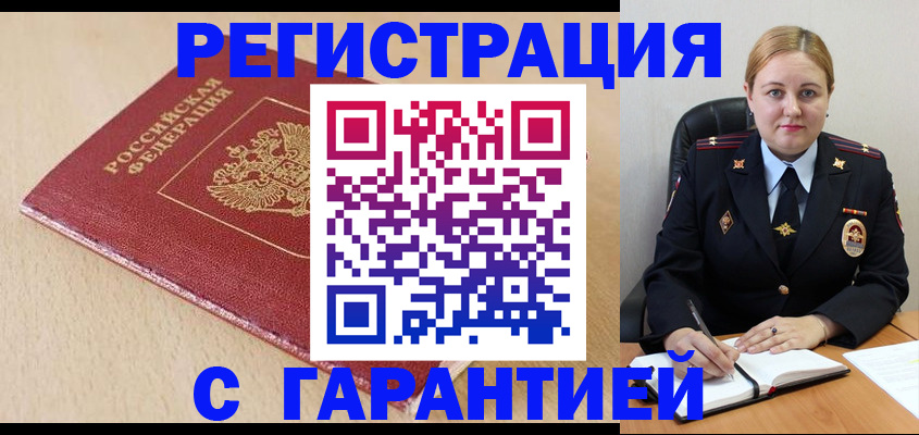 временная регистрация поиск в Мончегорске