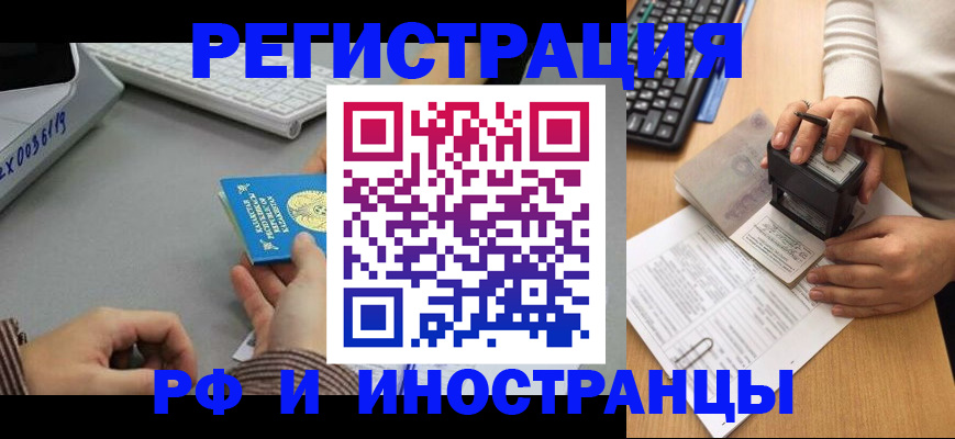 временная регистрация законно в Мончегорске