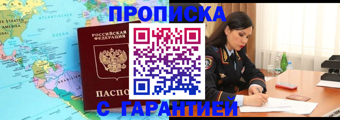регистрация в Мончегорске