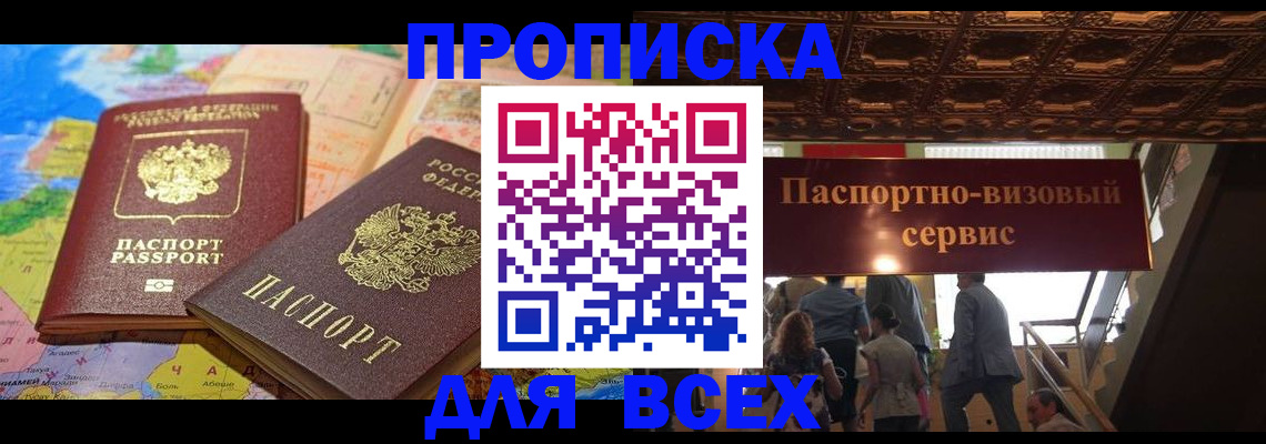 временная регистрация законно в Мончегорске