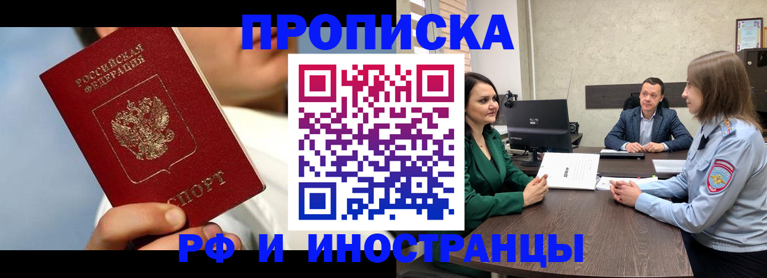 временная регистрация адрес в Мончегорске