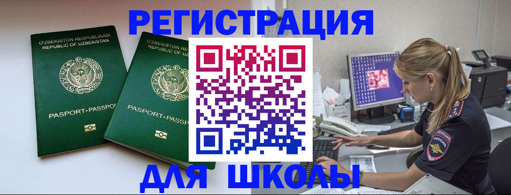 миграционный учет в Мончегорске