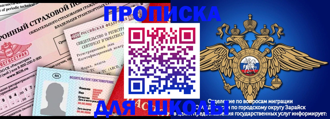 где прописаться в Мончегорске