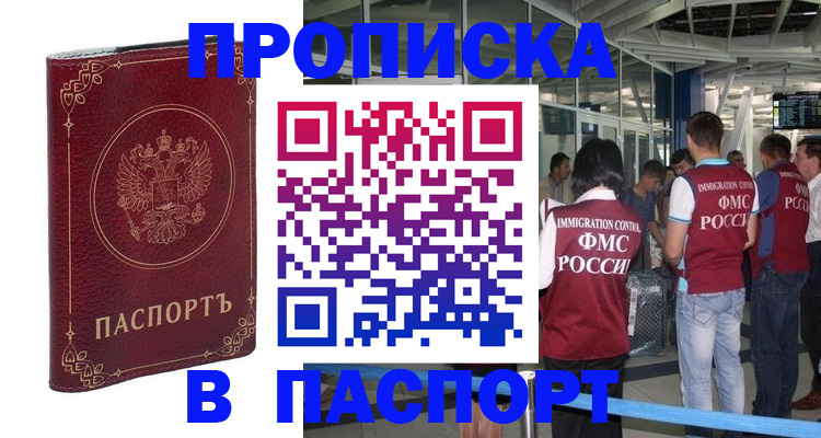 прописка от собственника в Мончегорске