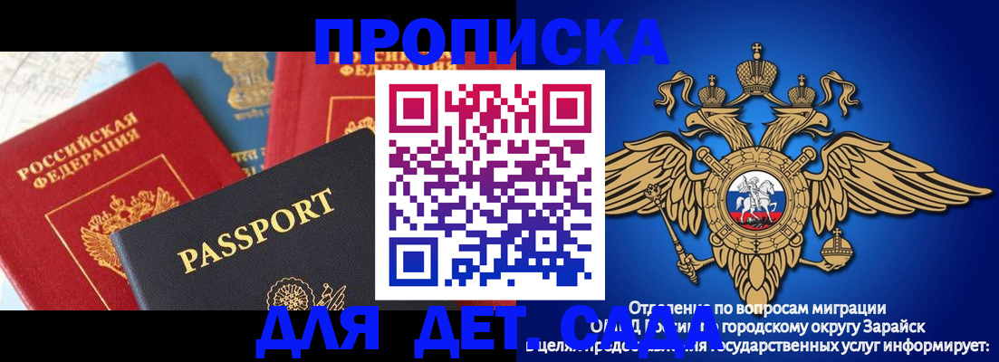 прописка паспорт в Мончегорске