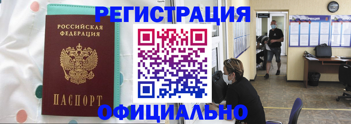 прописка от собственника в Мончегорске